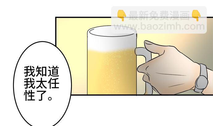 around 1/4-25歲的我們 - 第36話 早苗番外篇（下）(1/3) - 7