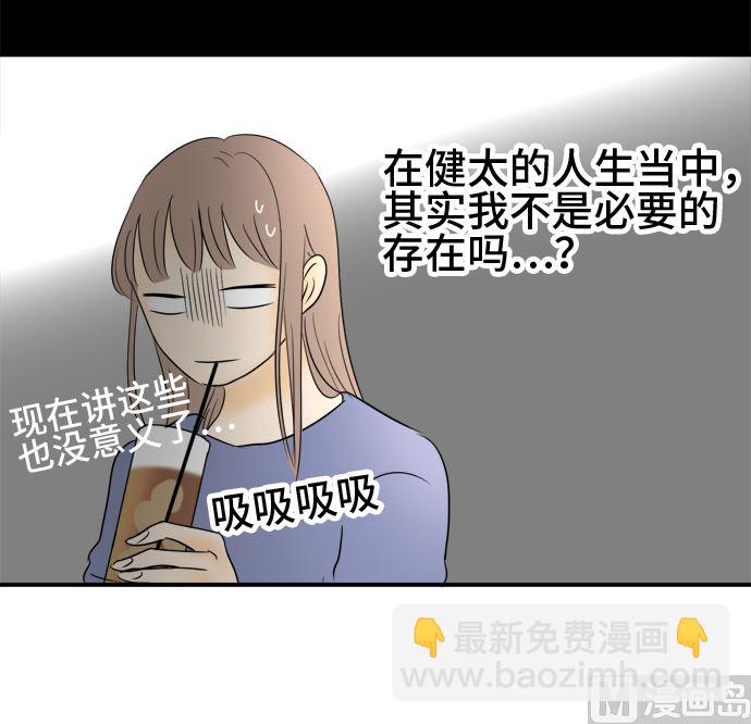 around 1/4-25歲的我們 - 第36話 早苗番外篇（下）(1/3) - 4