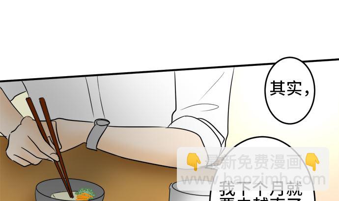 around 1/4-25歲的我們 - 第36話 早苗番外篇（下）(1/3) - 5