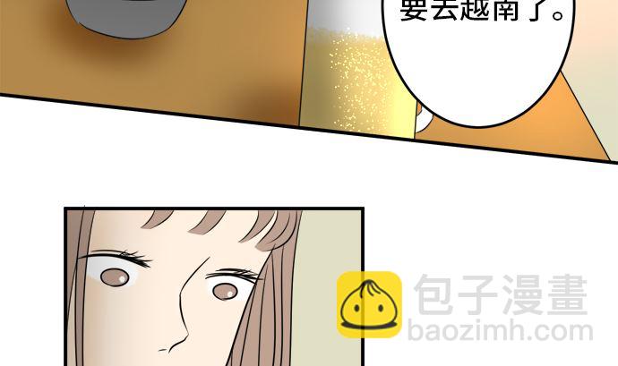 around 1/4-25歲的我們 - 第36話 早苗番外篇（下）(1/3) - 6