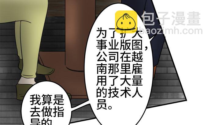 around 1/4-25歲的我們 - 第36話 早苗番外篇（下）(1/3) - 8