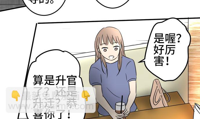 around 1/4-25歲的我們 - 第36話 早苗番外篇（下）(1/3) - 1