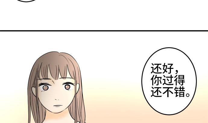 around 1/4-25歲的我們 - 第36話 早苗番外篇（下）(1/3) - 4