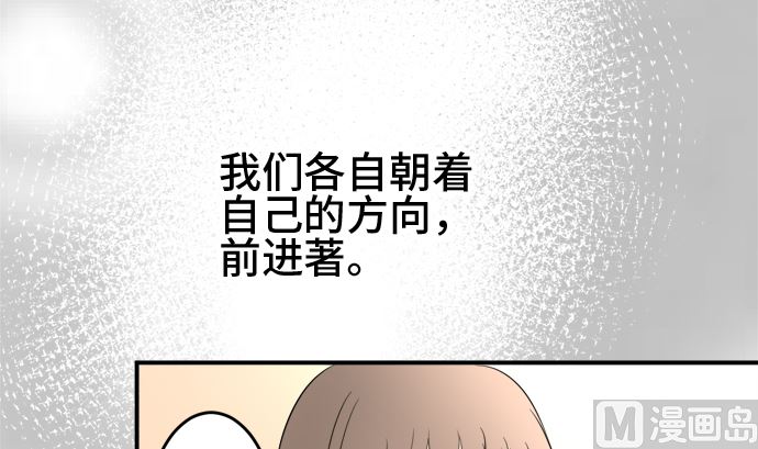 around 1/4-25歲的我們 - 第36話 早苗番外篇（下）(2/3) - 5