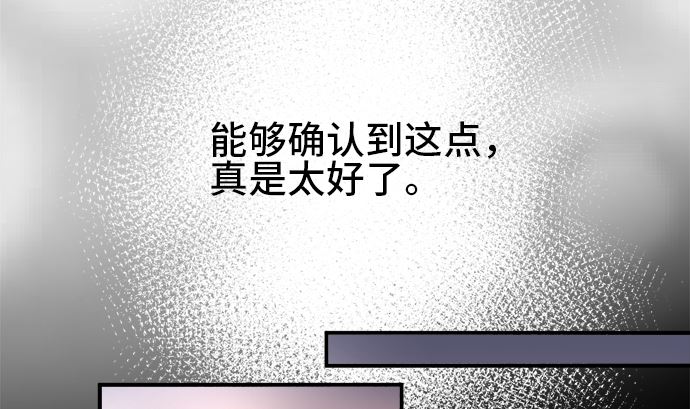 around 1/4-25歲的我們 - 第36話 早苗番外篇（下）(2/3) - 7