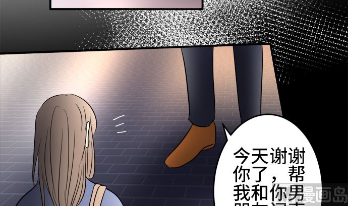 around 1/4-25歲的我們 - 第36話 早苗番外篇（下）(2/3) - 8