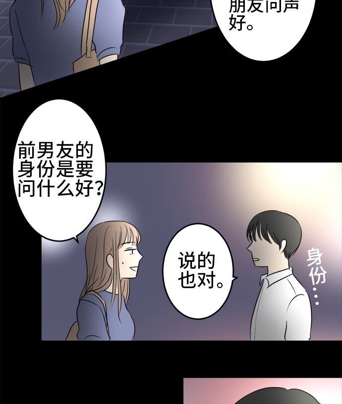 around 1/4-25歲的我們 - 第36話 早苗番外篇（下）(2/3) - 1