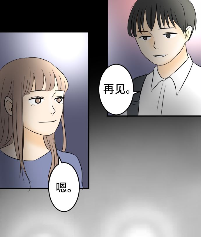 around 1/4-25歲的我們 - 第36話 早苗番外篇（下）(2/3) - 2