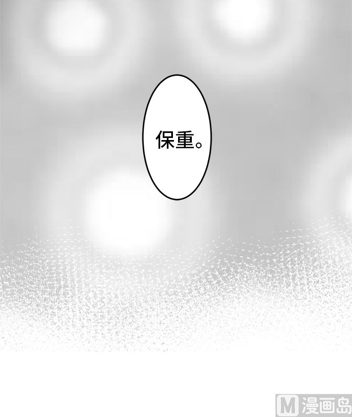 around 1/4-25歲的我們 - 第36話 早苗番外篇（下）(2/3) - 3