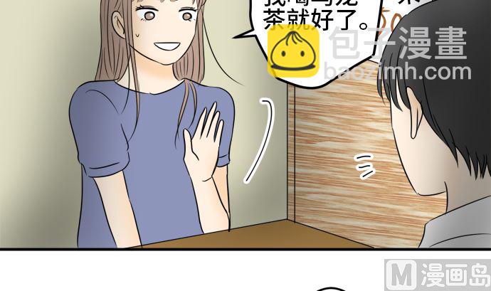 around 1/4-25歲的我們 - 第36話 早苗番外篇（下）(1/3) - 6