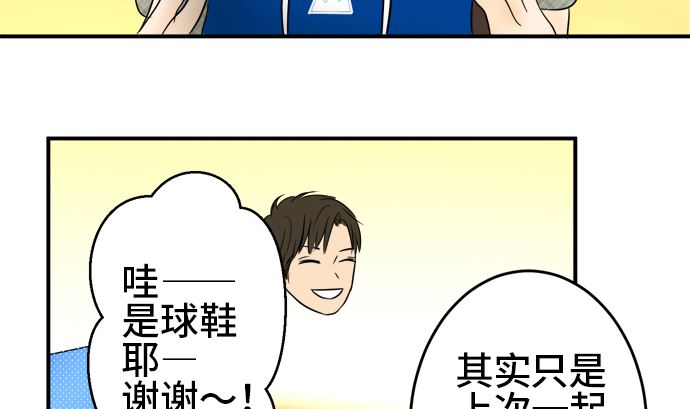 around 1/4-25歲的我們 - 第36話 早苗番外篇（下）(2/3) - 7