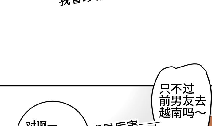 around 1/4-25歲的我們 - 第36話 早苗番外篇（下）(2/3) - 2