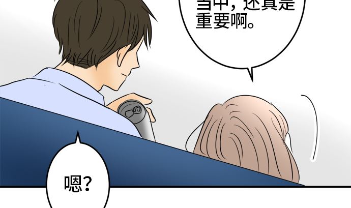 around 1/4-25歲的我們 - 第36話 早苗番外篇（下）(2/3) - 5