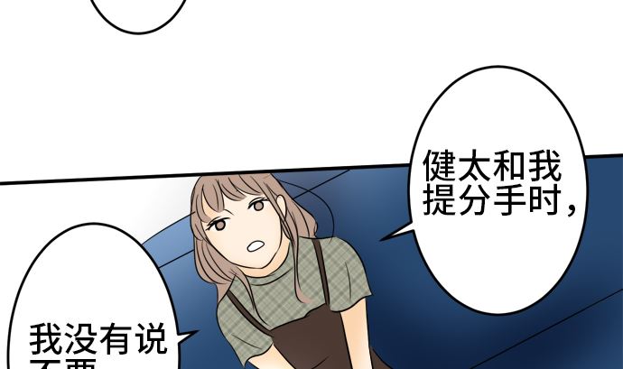 around 1/4-25歲的我們 - 第36話 早苗番外篇（下）(2/3) - 6