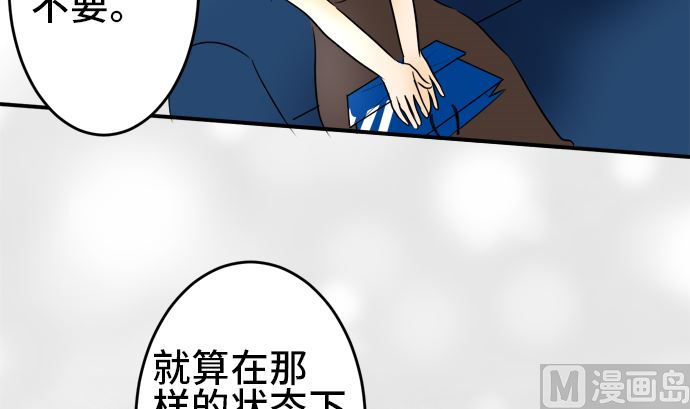 around 1/4-25歲的我們 - 第36話 早苗番外篇（下）(2/3) - 7