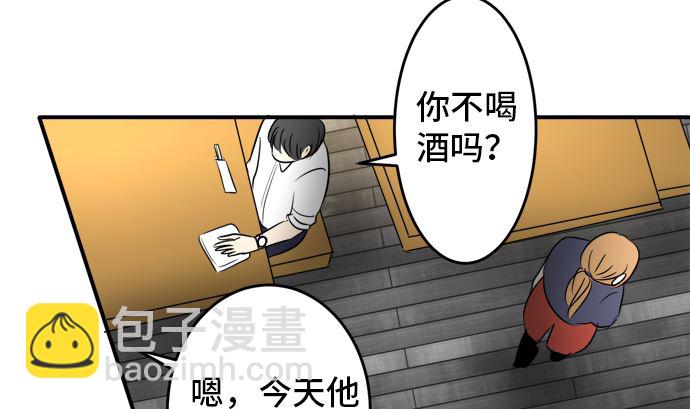 around 1/4-25歲的我們 - 第36話 早苗番外篇（下）(1/3) - 7