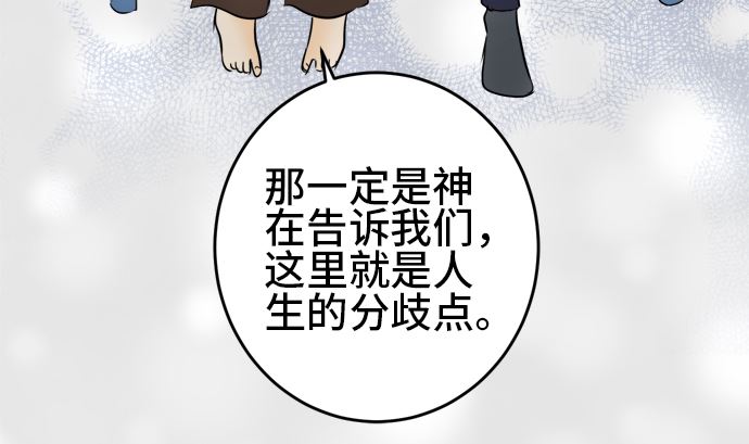 around 1/4-25歲的我們 - 第36話 早苗番外篇（下）(2/3) - 4