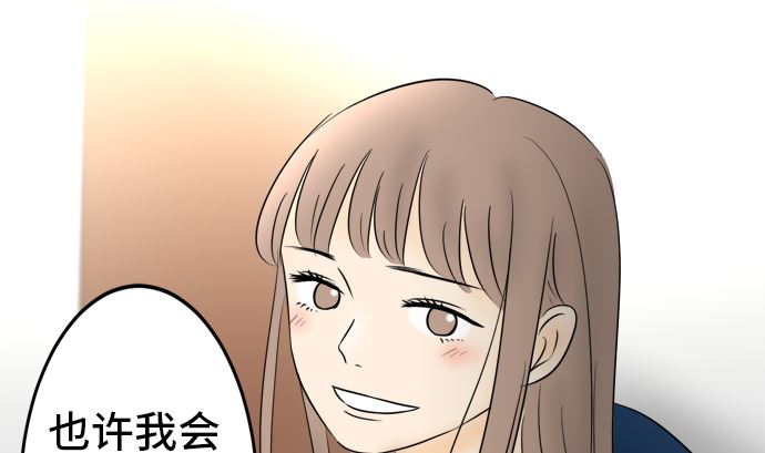 around 1/4-25歲的我們 - 第36話 早苗番外篇（下）(2/3) - 2