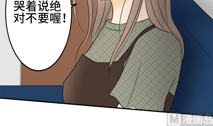 around 1/4-25歲的我們 - 第36話 早苗番外篇（下）(2/3) - 3