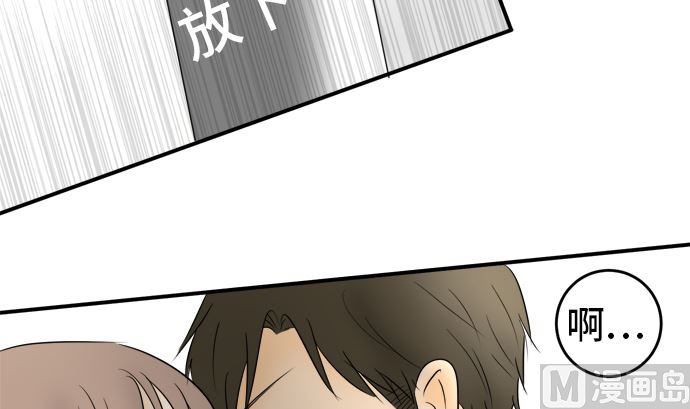 around 1/4-25歲的我們 - 第36話 早苗番外篇（下）(2/3) - 6