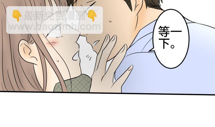 around 1/4-25歲的我們 - 第36話 早苗番外篇（下）(2/3) - 7