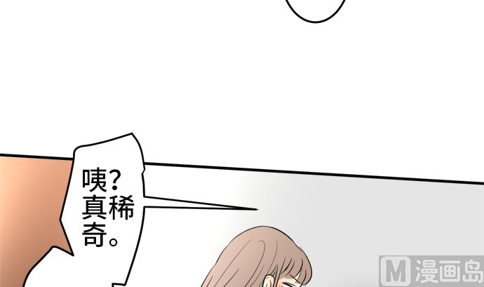 around 1/4-25歲的我們 - 第36話 早苗番外篇（下）(2/3) - 1