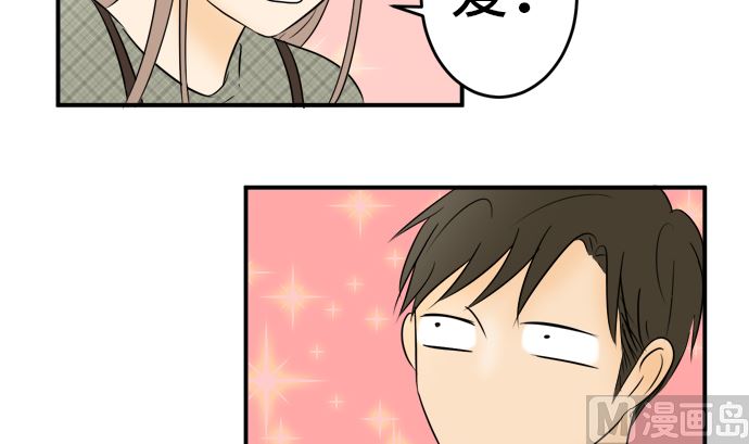 around 1/4-25歲的我們 - 第36話 早苗番外篇（下）(2/3) - 4