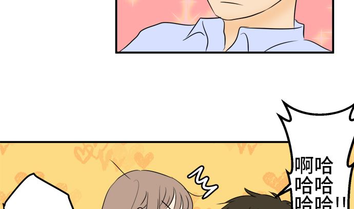 around 1/4-25歲的我們 - 第36話 早苗番外篇（下）(2/3) - 5