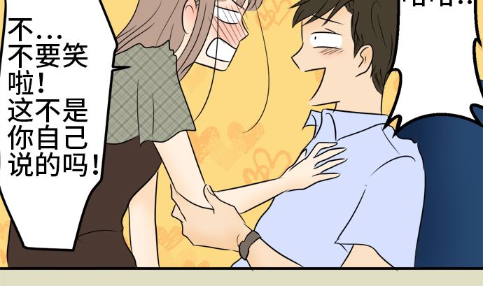 around 1/4-25歲的我們 - 第36話 早苗番外篇（下）(2/3) - 6