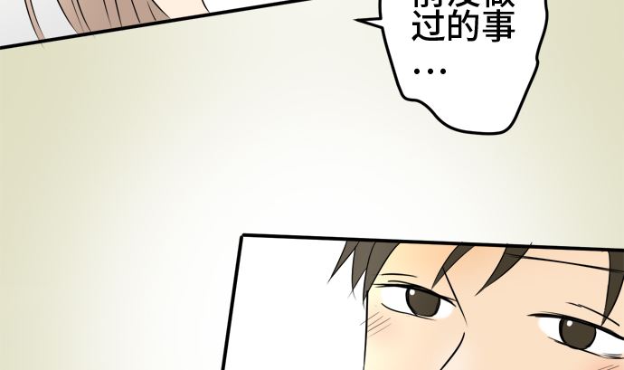 around 1/4-25歲的我們 - 第36話 早苗番外篇（下）(2/3) - 1