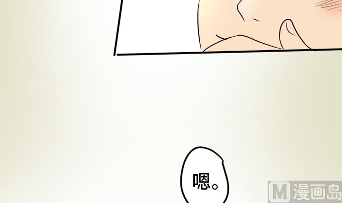 around 1/4-25歲的我們 - 第36話 早苗番外篇（下）(2/3) - 2