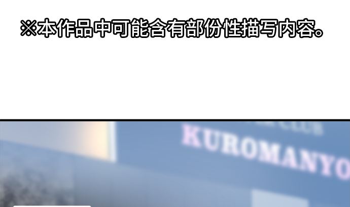 around 1/4-25歲的我們 - 第38話 直己的情況（2）(1/3) - 1