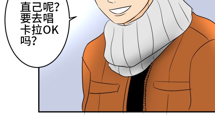 around 1/4-25歲的我們 - 第38話 直己的情況（2）(1/3) - 2