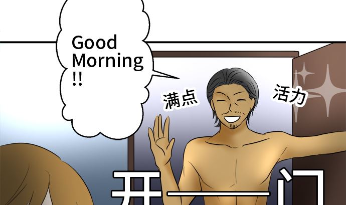 around 1/4-25歲的我們 - 第38話 直己的情況（2）(2/3) - 6