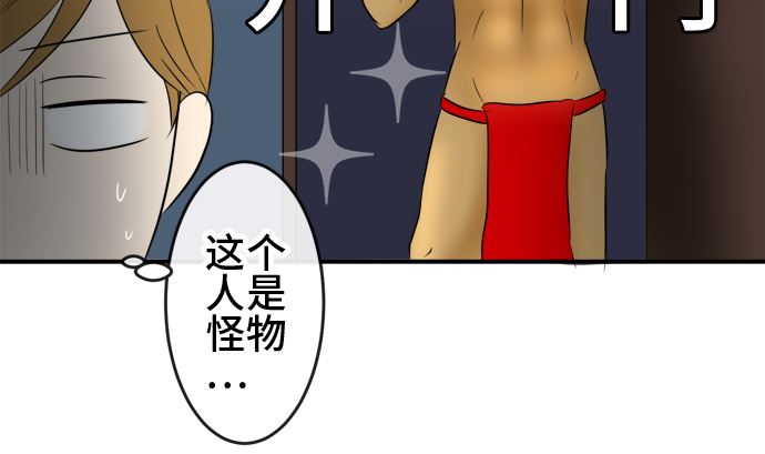 around 1/4-25歲的我們 - 第38話 直己的情況（2）(3/3) - 5