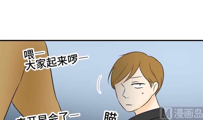 around 1/4-25歲的我們 - 第38話 直己的情況（2）(3/3) - 1