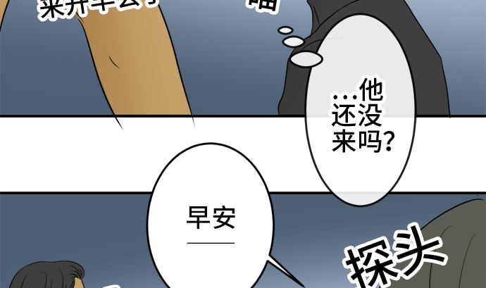 around 1/4-25歲的我們 - 第38話 直己的情況（2）(3/3) - 2