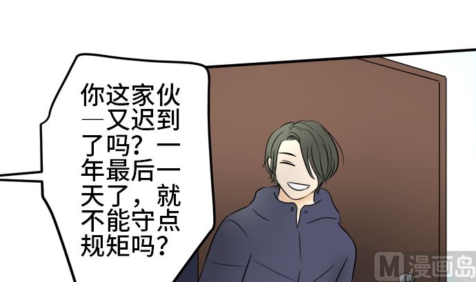 around 1/4-25歲的我們 - 第38話 直己的情況（2）(3/3) - 4