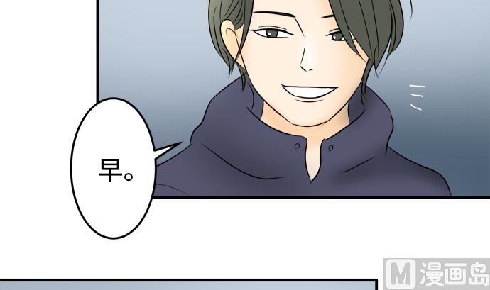 around 1/4-25歲的我們 - 第38話 直己的情況（2）(3/3) - 2