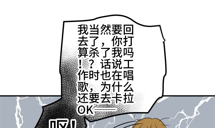 around 1/4-25歲的我們 - 第38話 直己的情況（2）(1/3) - 3