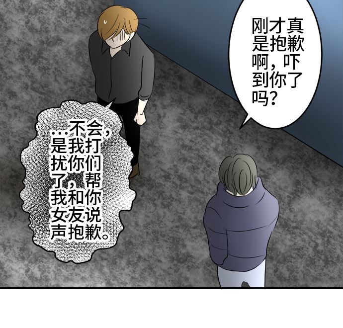 around 1/4-25歲的我們 - 第38話 直己的情況（2）(3/3) - 4