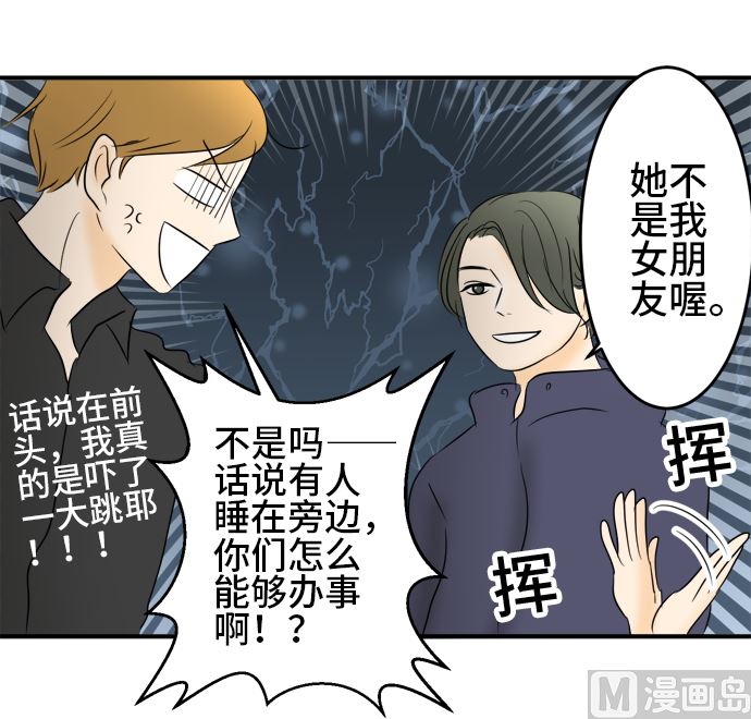 around 1/4-25歲的我們 - 第38話 直己的情況（2）(3/3) - 5