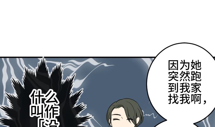 around 1/4-25歲的我們 - 第38話 直己的情況（2）(3/3) - 1