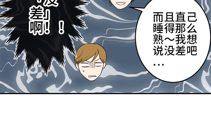 around 1/4-25歲的我們 - 第38話 直己的情況（2）(3/3) - 2