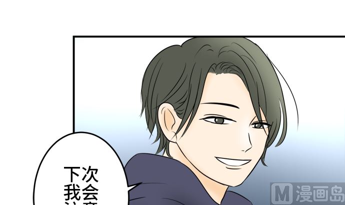 around 1/4-25歲的我們 - 第38話 直己的情況（2）(3/3) - 3