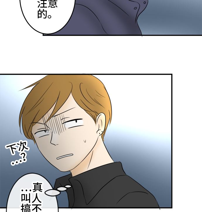 around 1/4-25歲的我們 - 第38話 直己的情況（2）(3/3) - 4