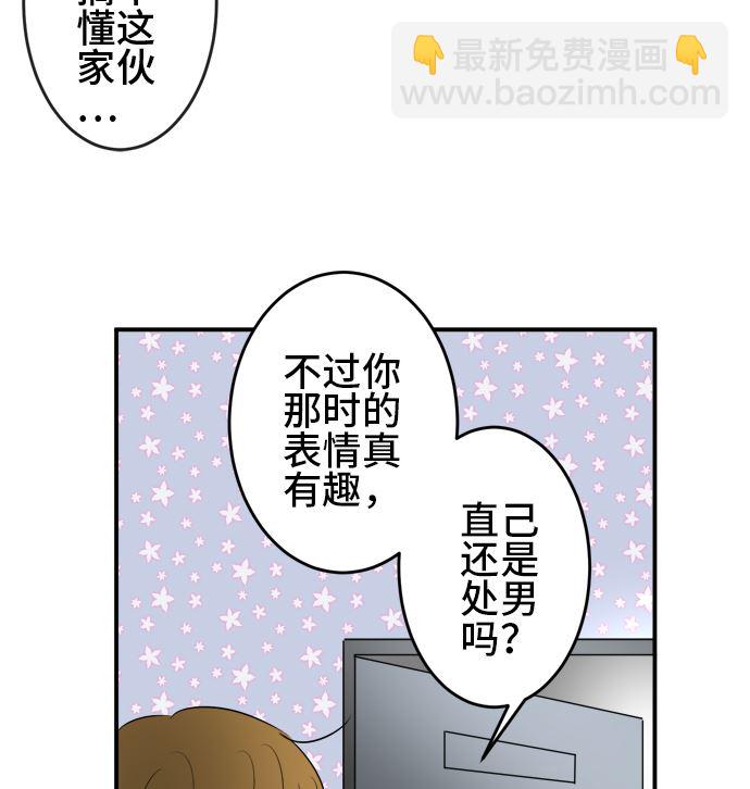 around 1/4-25歲的我們 - 第38話 直己的情況（2）(3/3) - 5