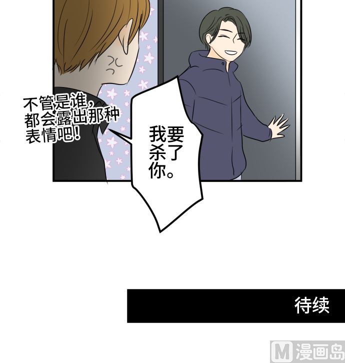 around 1/4-25歲的我們 - 第38話 直己的情況（2）(3/3) - 1