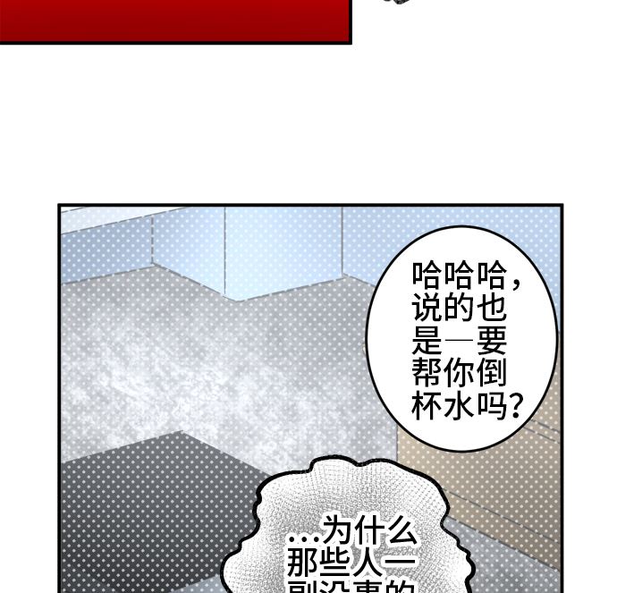 around 1/4-25歲的我們 - 第38話 直己的情況（2）(1/3) - 7