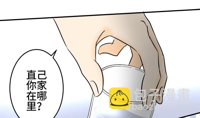 around 1/4-25歲的我們 - 第38話 直己的情況（2）(1/3) - 1